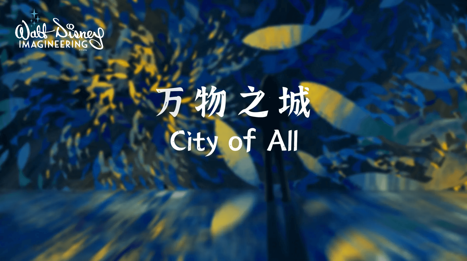 City of All